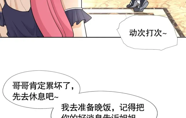 《开局强吻裂口女》第5话 林缺的高光时刻图146