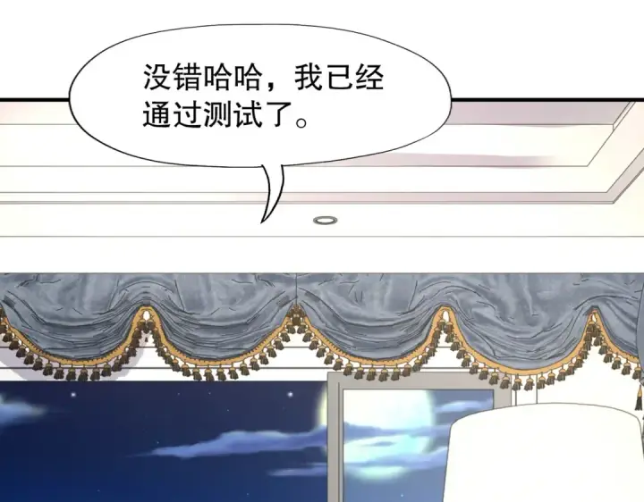 《开局强吻裂口女》第5话 林缺的高光时刻图151