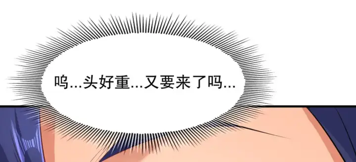 《开局强吻裂口女》第5话 林缺的高光时刻图160