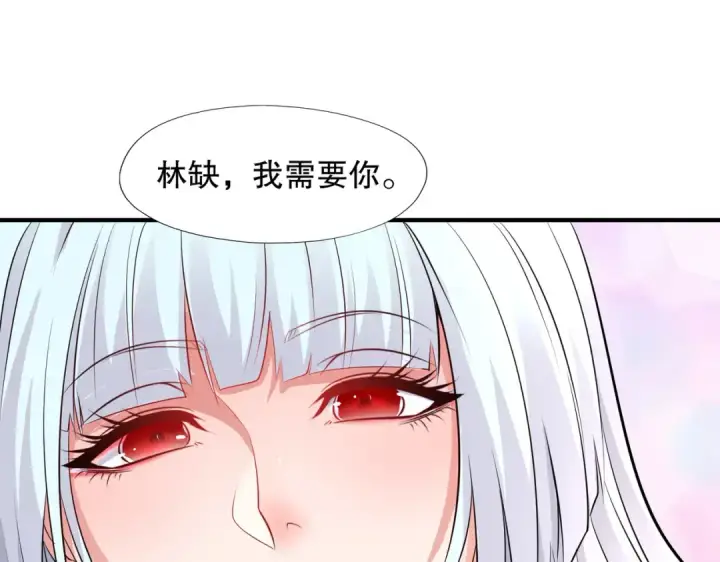 《开局强吻裂口女》第5话 林缺的高光时刻图167