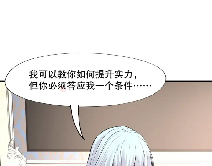 《开局强吻裂口女》第5话 林缺的高光时刻图169