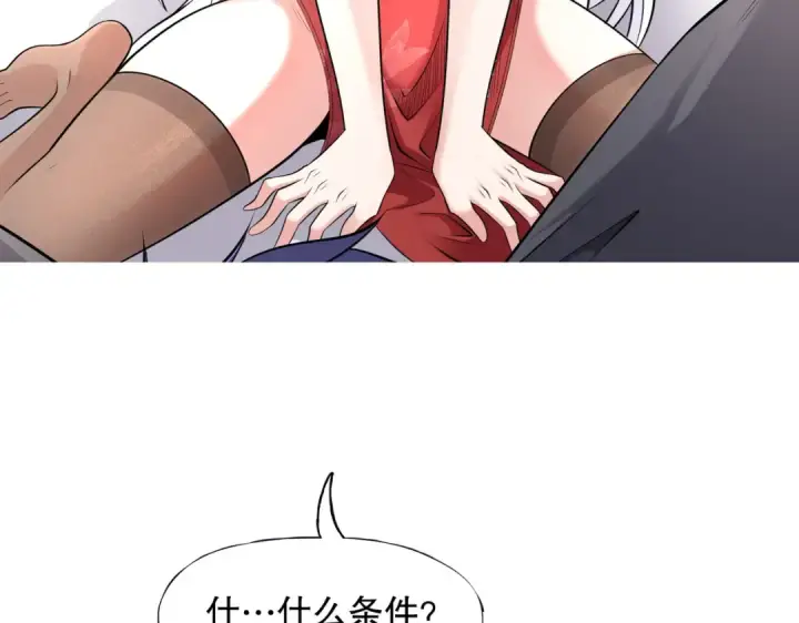 《开局强吻裂口女》第5话 林缺的高光时刻图171