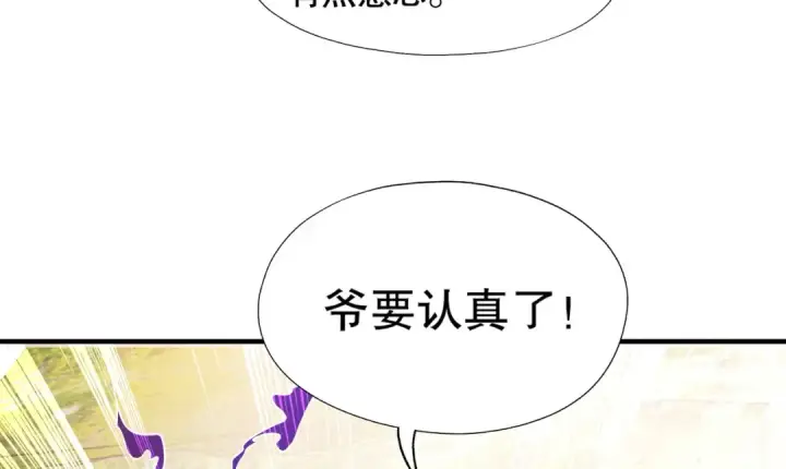 《开局强吻裂口女》第5话 林缺的高光时刻图20