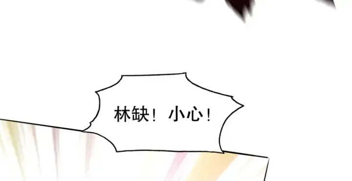 《开局强吻裂口女》第5话 林缺的高光时刻图28