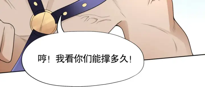 《开局强吻裂口女》第5话 林缺的高光时刻图73