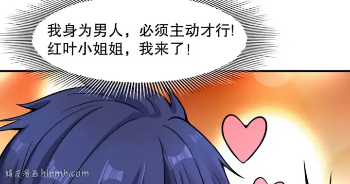 《开局强吻裂口女》第5话 林缺的高光时刻图8