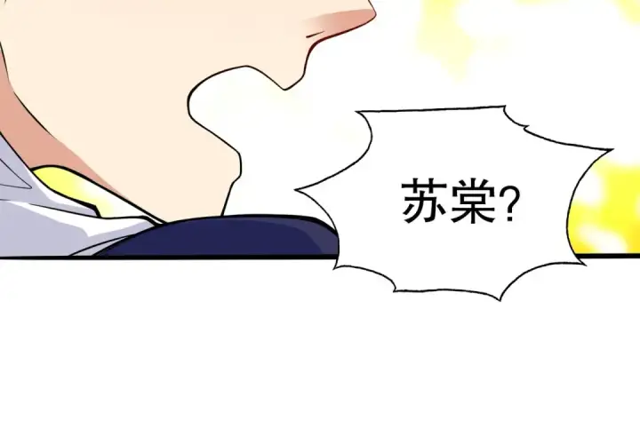 《开局强吻裂口女》第5话 林缺的高光时刻图95