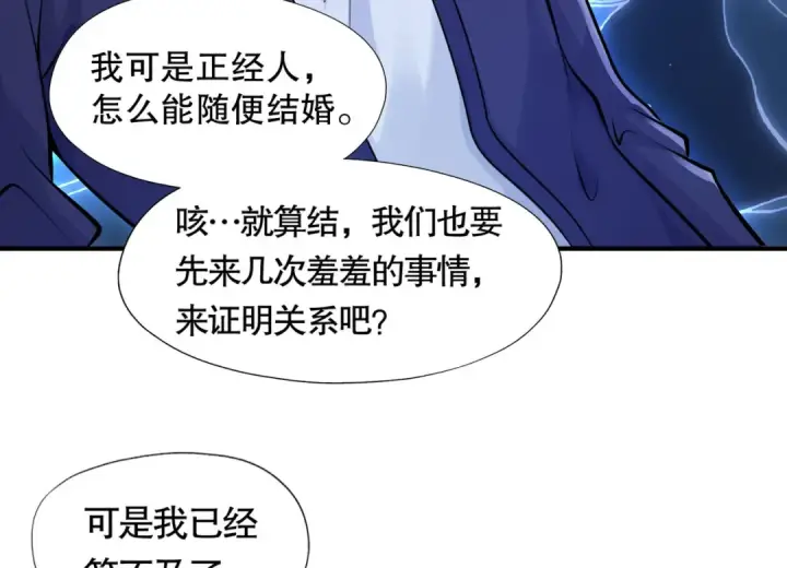 《开局强吻裂口女》第6话 导师逼我入学图10