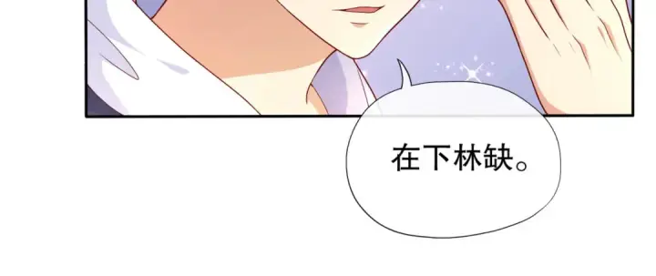 《开局强吻裂口女》第6话 导师逼我入学图101