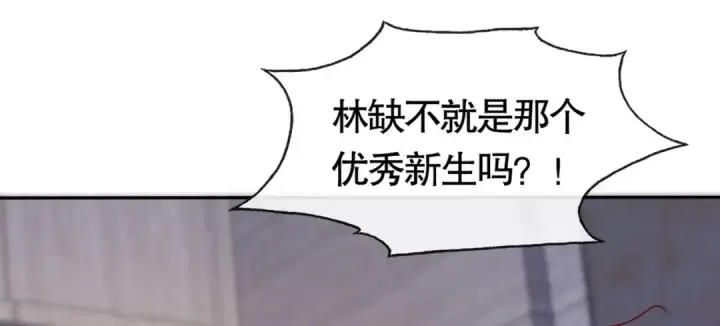 《开局强吻裂口女》第6话 导师逼我入学图105