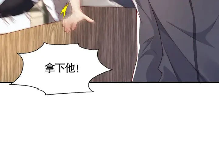 《开局强吻裂口女》第6话 导师逼我入学图107