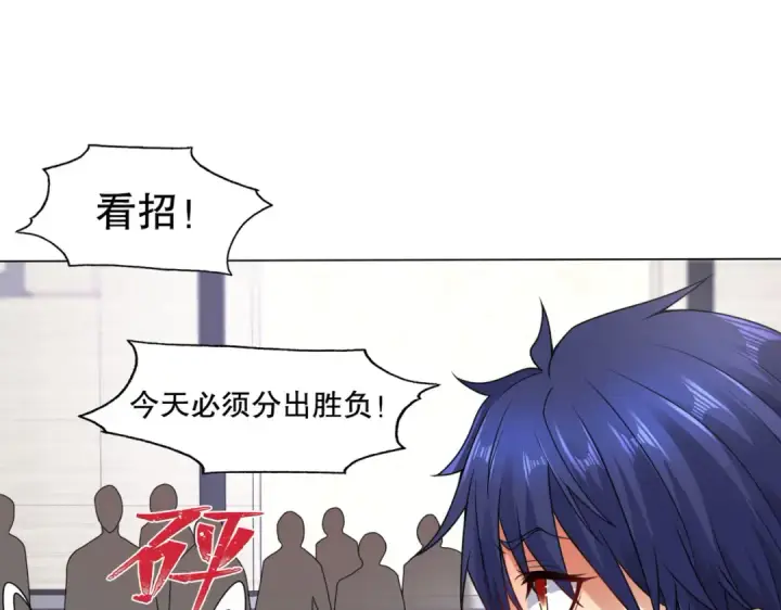 《开局强吻裂口女》第6话 导师逼我入学图118