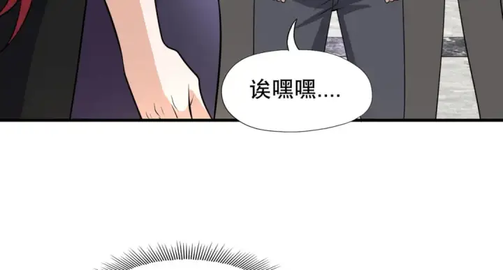 《开局强吻裂口女》第6话 导师逼我入学图132