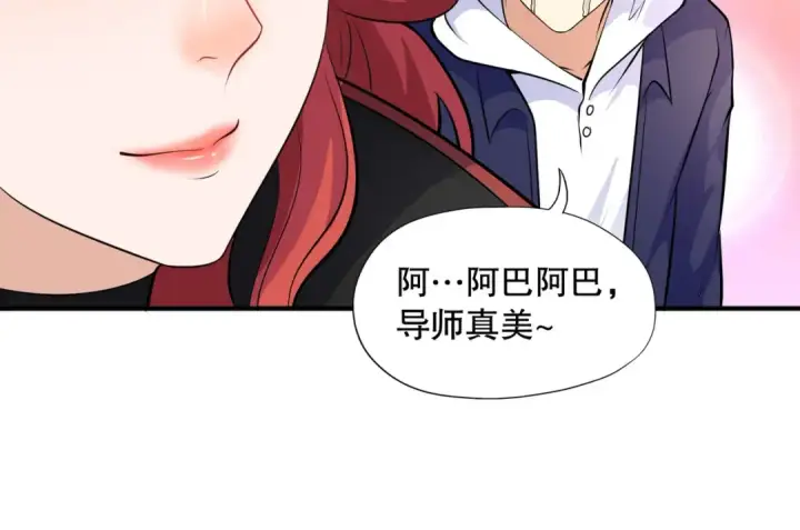 《开局强吻裂口女》第6话 导师逼我入学图134