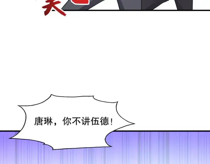 《开局强吻裂口女》第6话 导师逼我入学图139