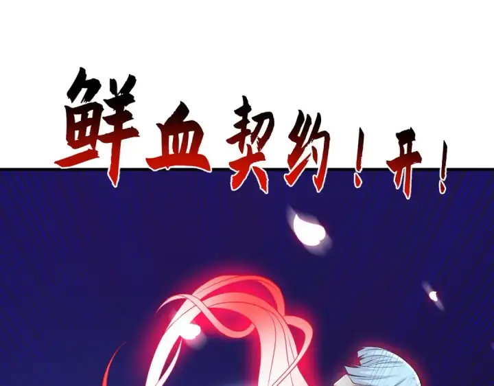 《开局强吻裂口女》第6话 导师逼我入学图14