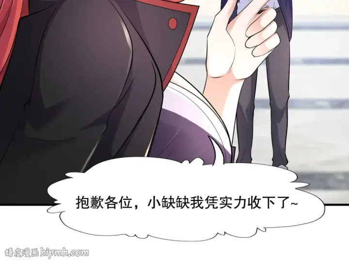 《开局强吻裂口女》第6话 导师逼我入学图144