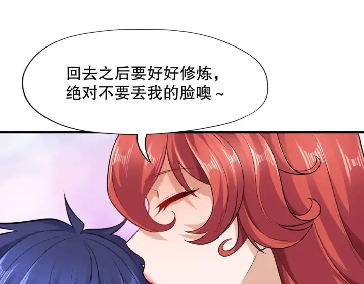 《开局强吻裂口女》第6话 导师逼我入学图145