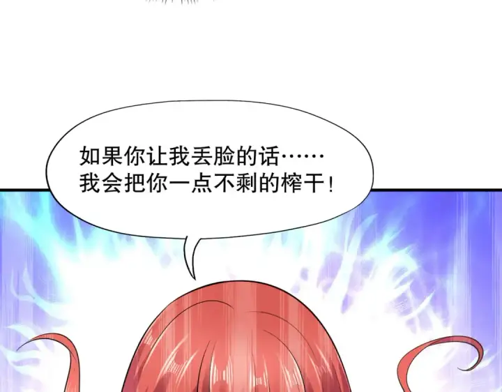 《开局强吻裂口女》第6话 导师逼我入学图148
