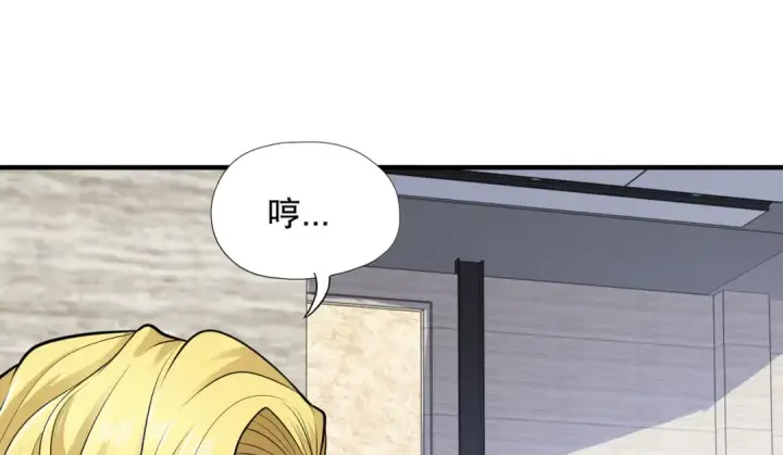 《开局强吻裂口女》第6话 导师逼我入学图151