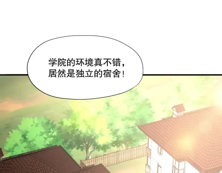 《开局强吻裂口女》第6话 导师逼我入学图154