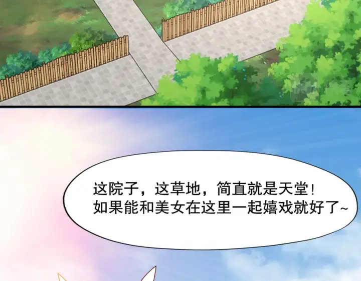《开局强吻裂口女》第6话 导师逼我入学图156