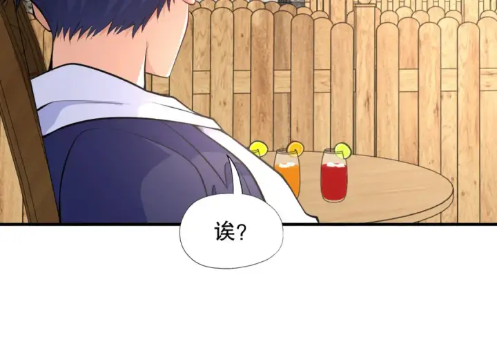 《开局强吻裂口女》第6话 导师逼我入学图163