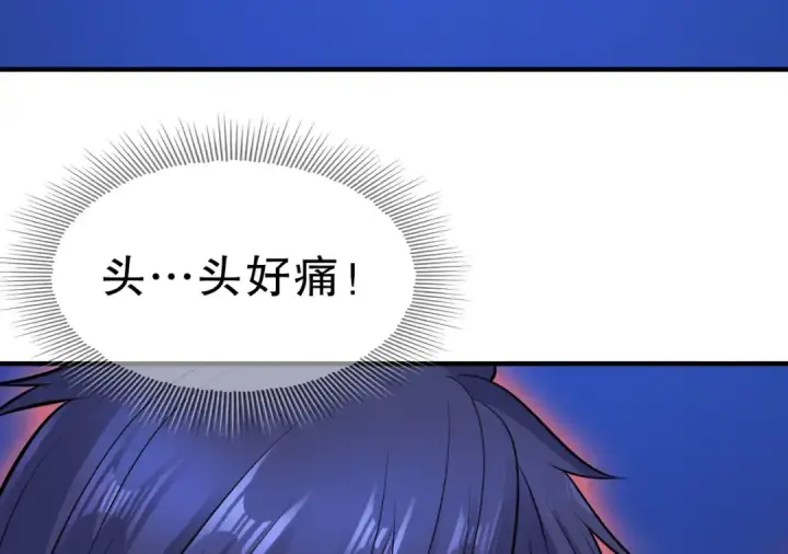 《开局强吻裂口女》第6话 导师逼我入学图27