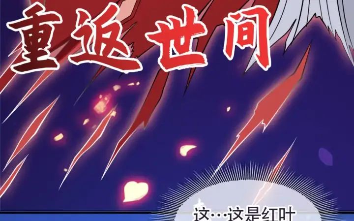 《开局强吻裂口女》第6话 导师逼我入学图37