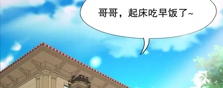 《开局强吻裂口女》第6话 导师逼我入学图41