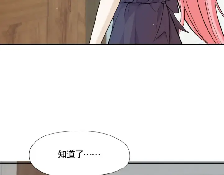 《开局强吻裂口女》第6话 导师逼我入学图46
