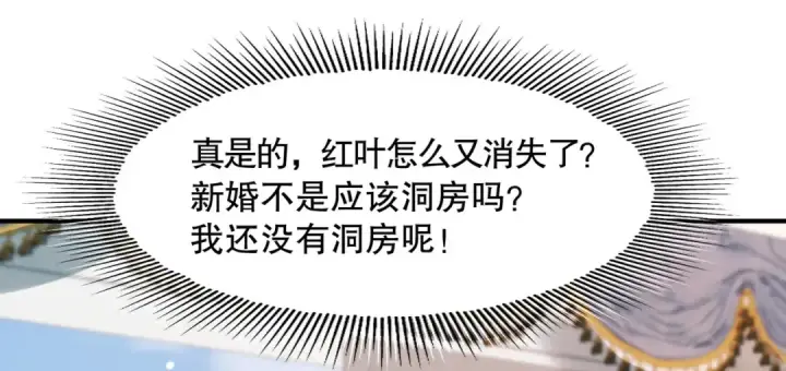 《开局强吻裂口女》第6话 导师逼我入学图49
