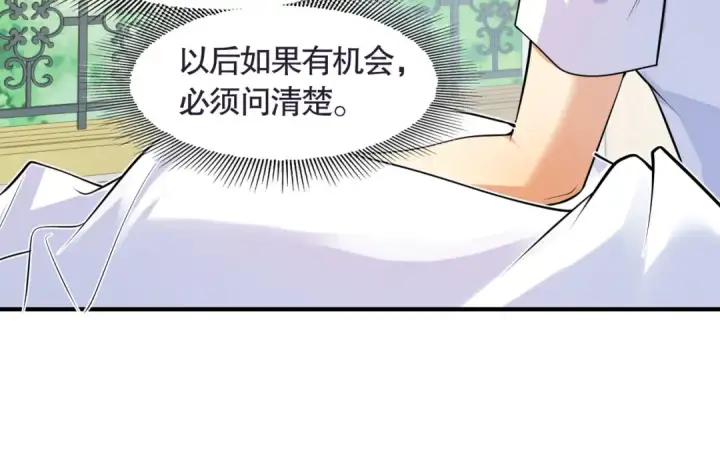 《开局强吻裂口女》第6话 导师逼我入学图51