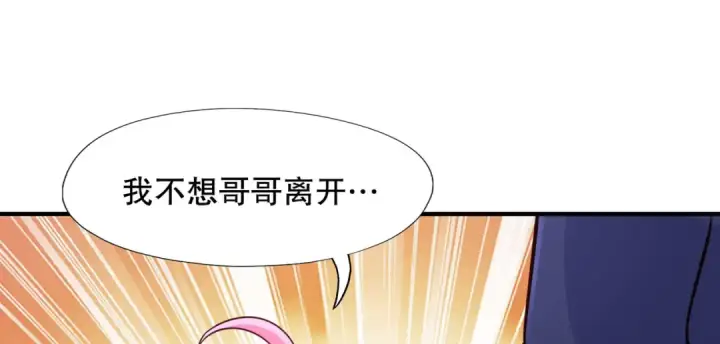 《开局强吻裂口女》第6话 导师逼我入学图57