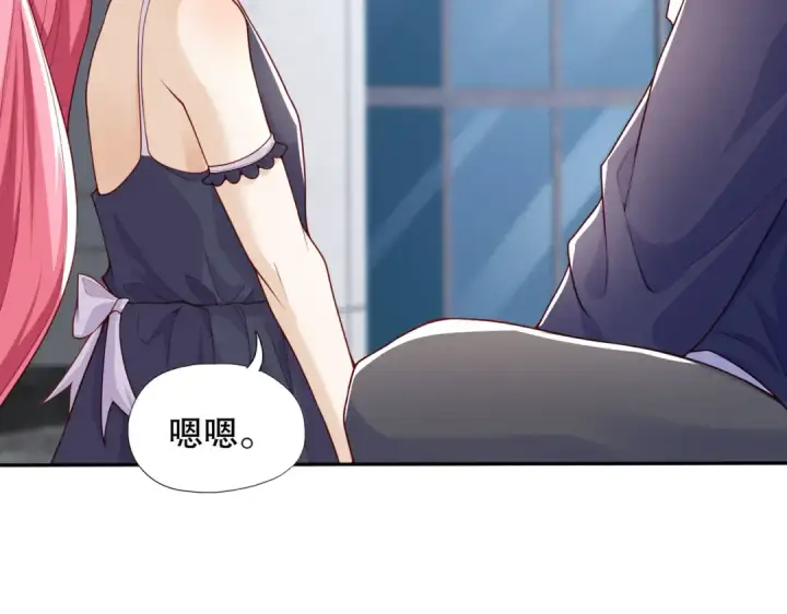 《开局强吻裂口女》第6话 导师逼我入学图65