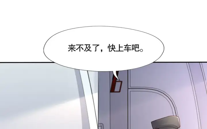 《开局强吻裂口女》第6话 导师逼我入学图66