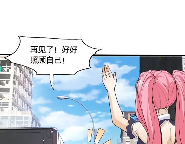 《开局强吻裂口女》第6话 导师逼我入学图70