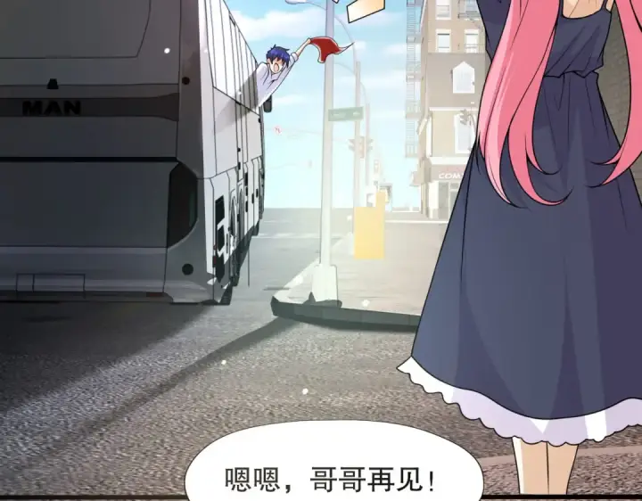 《开局强吻裂口女》第6话 导师逼我入学图71