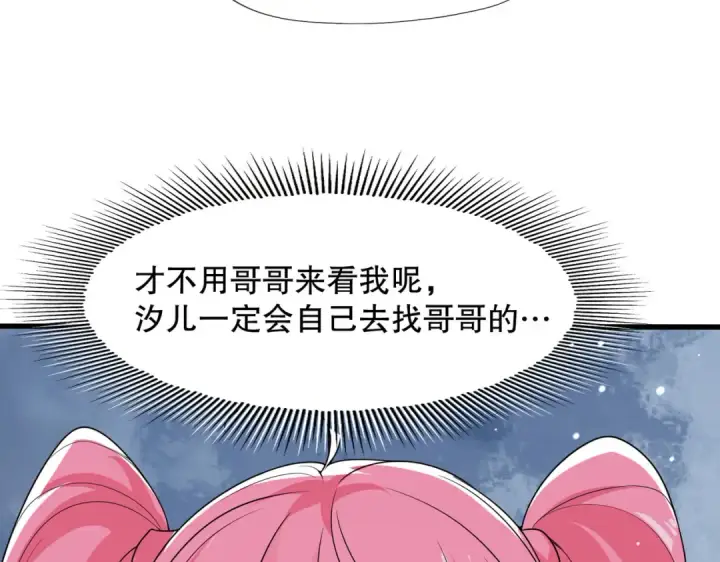 《开局强吻裂口女》第6话 导师逼我入学图73