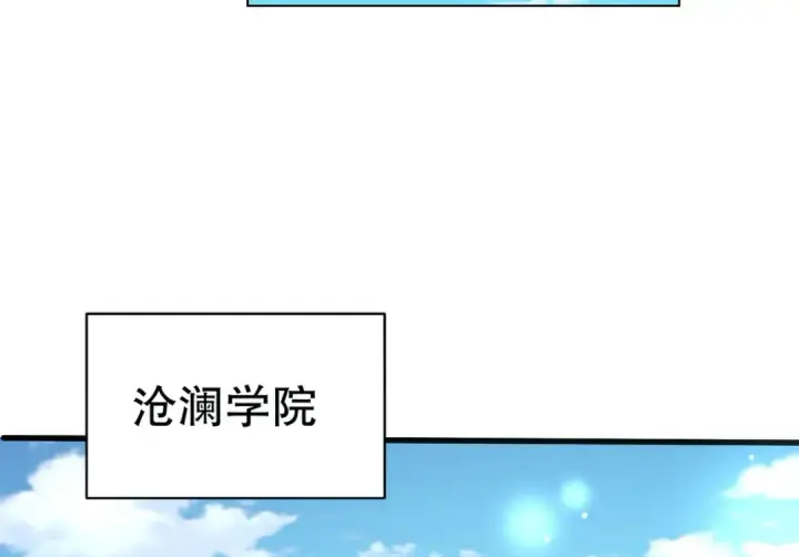 《开局强吻裂口女》第6话 导师逼我入学图76