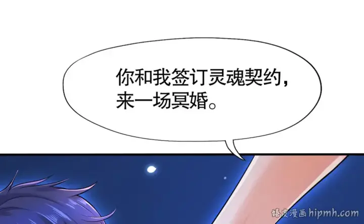 《开局强吻裂口女》第6话 导师逼我入学图8