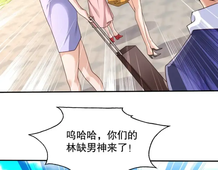 《开局强吻裂口女》第6话 导师逼我入学图84