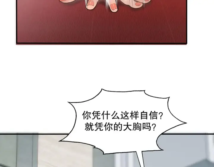 《开局强吻裂口女》第6话 导师逼我入学图92