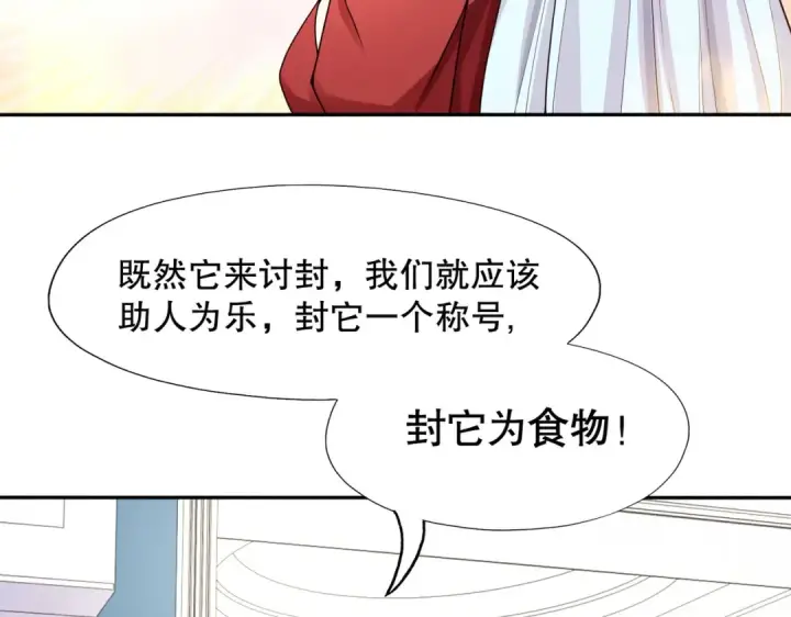 《开局强吻裂口女》第7话 黄大仙沦为看门狗图100