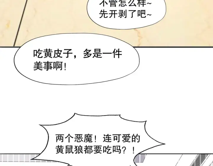 《开局强吻裂口女》第7话 黄大仙沦为看门狗图107