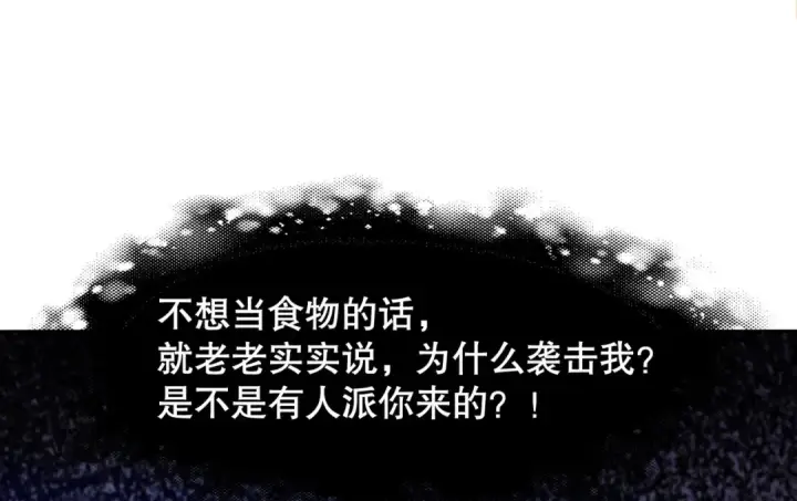《开局强吻裂口女》第7话 黄大仙沦为看门狗图110