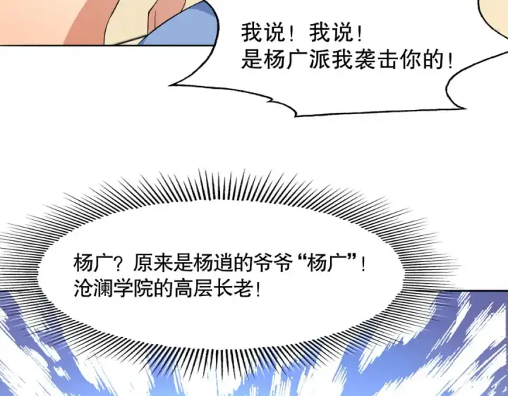 《开局强吻裂口女》第7话 黄大仙沦为看门狗图117
