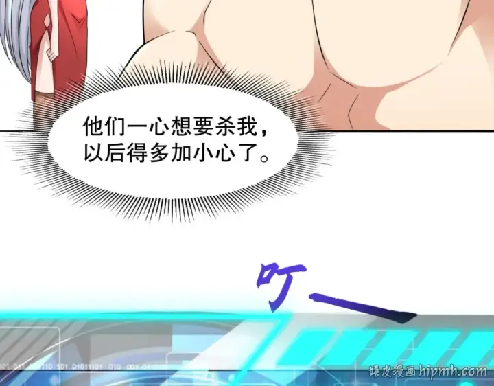 《开局强吻裂口女》第7话 黄大仙沦为看门狗图120