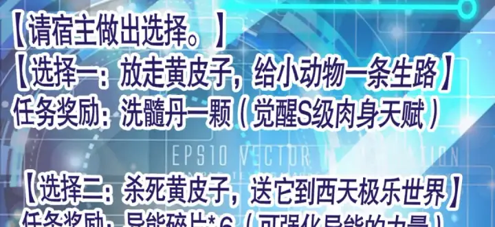《开局强吻裂口女》第7话 黄大仙沦为看门狗图121