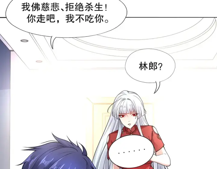 《开局强吻裂口女》第7话 黄大仙沦为看门狗图126